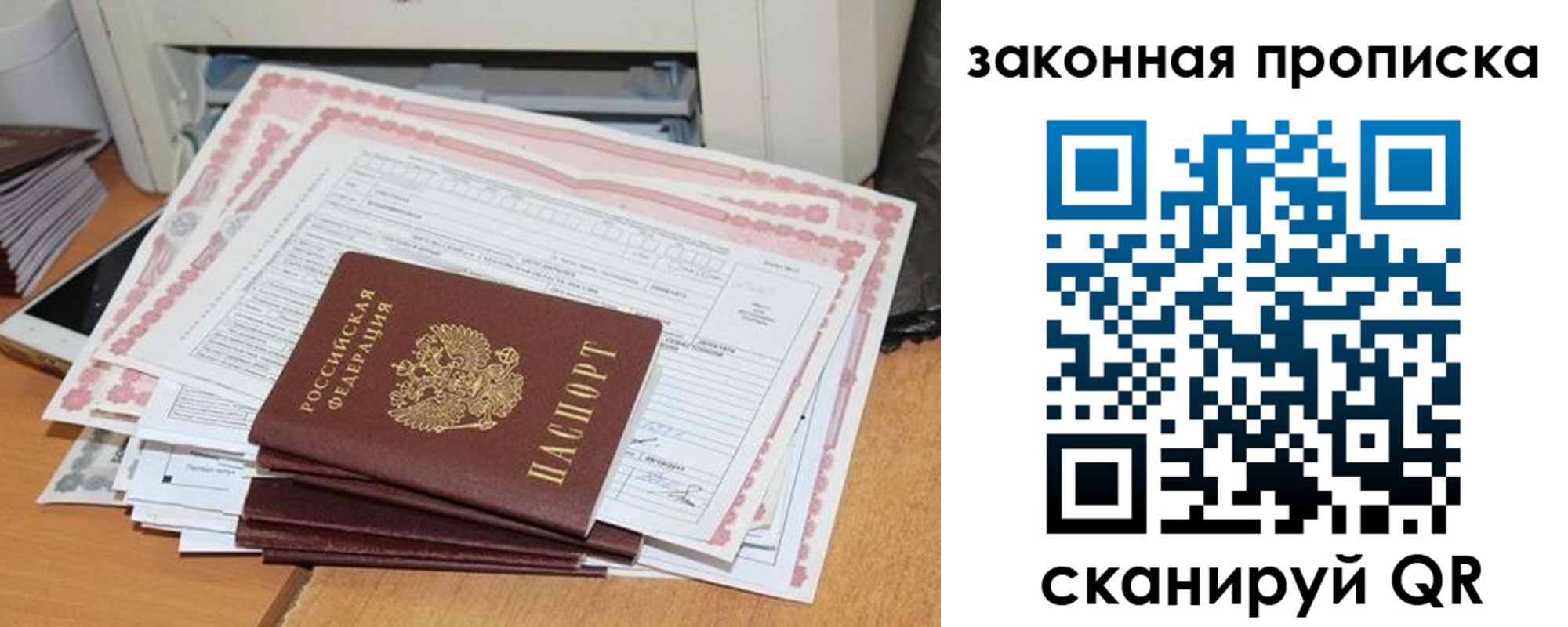 где прописаться в Заинске